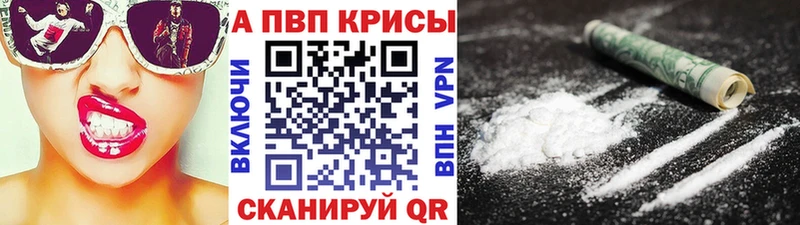 Продажа наркотиков Наро-Фоминск Alpha-PVP  Мефедрон  ГАШ  Cocaine 