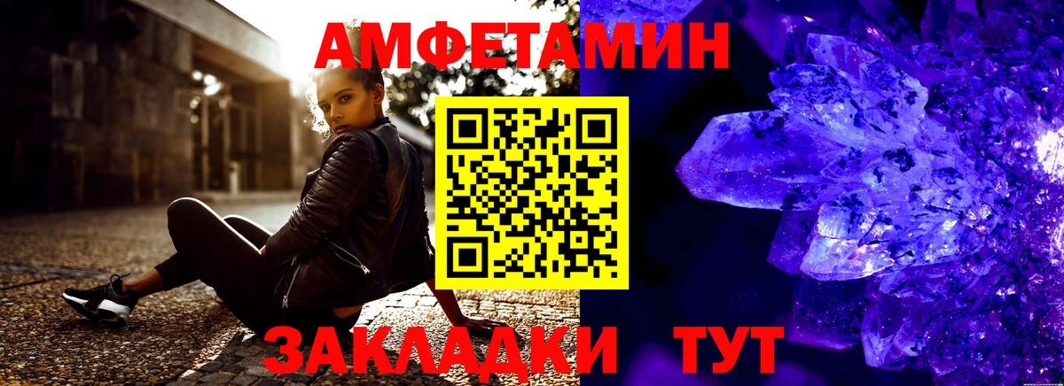 Амфетамин 97%  Амфетамин  Наро-Фоминск  Вход с VPN  Амфетамин 