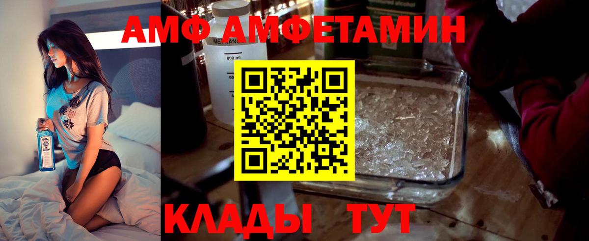 Amphetamine Розовый Наро-Фоминск