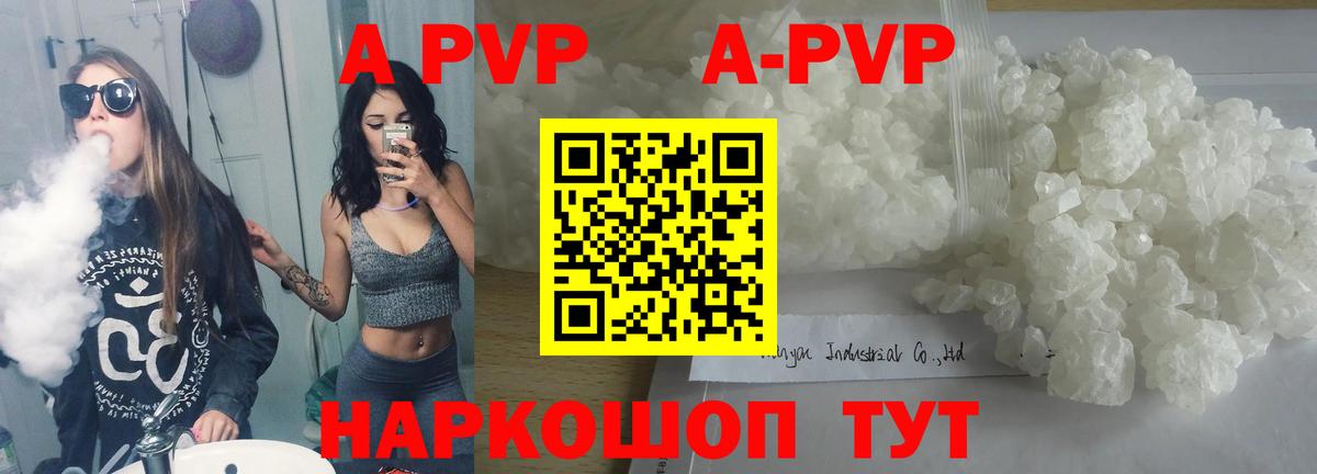 Alpha PVP крисы CK  Вход с VPN  APVP мука  наркотики  Наро-Фоминск 