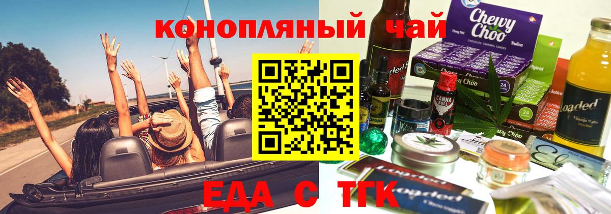 Canna-Cookies конопля  Вход с VPN  Наро-Фоминск 