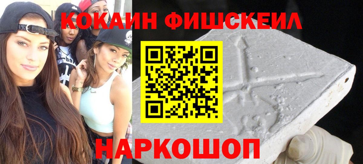 Кокаин 99%  Вход с VPN  где продают   КОКАИН Columbia  Наро-Фоминск 