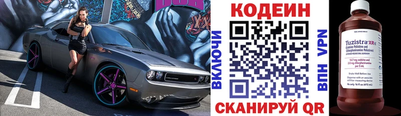 Кодеин напиток Lean (лин)  MEGA ССЫЛКА  Наро-Фоминск 