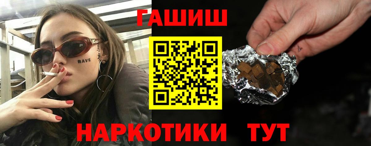 ГАШ Premium  ГАШ  Наро-Фоминск  Гашиш Ice-O-Lator 