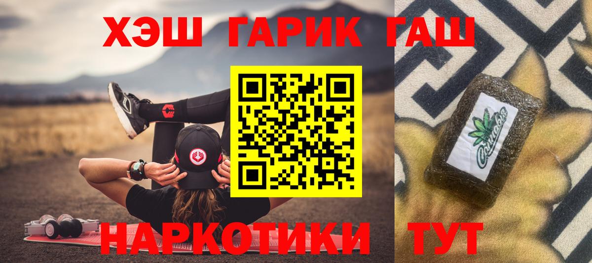 ГАШИШ Cannabis  Вход с VPN  Наро-Фоминск 