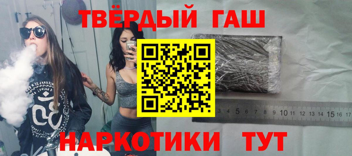 ГАШИШ hashish Наро-Фоминск