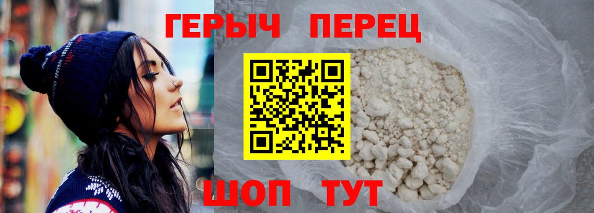 Героин гречка Наро-Фоминск