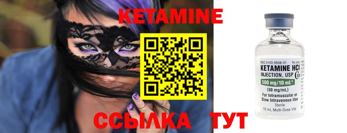 КЕТАМИН ketamine  Наро-Фоминск 