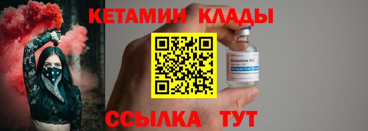КЕТАМИН VHQ Наро-Фоминск