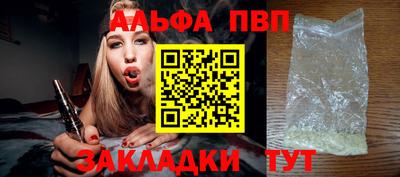 apvp Кинель
