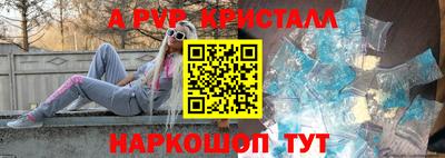 apvp Кинель