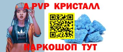 кристаллы Балаково