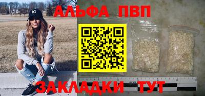 apvp Кинель