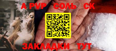 кристаллы Балаково