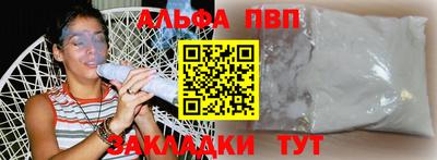 apvp Кинель