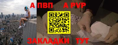 ALPHA PVP Балахна