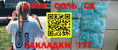 кристаллы Балаково