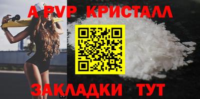 ALPHA PVP Балахна