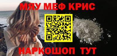 мефедрон Балашиха