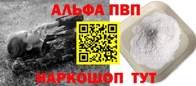 кристаллы Балаково