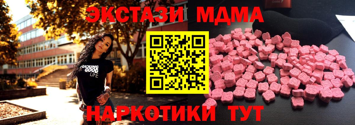 MDMA crystal  МДМА crystal  Вход с VPN  Наро-Фоминск 