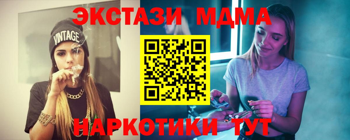 MDMA молли  МДМА VHQ  Наро-Фоминск 