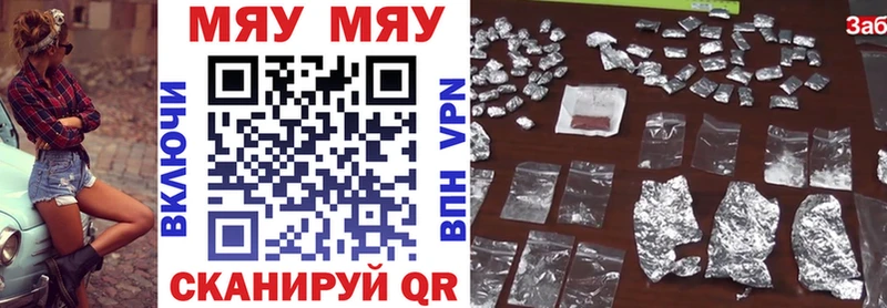 Мефедрон VHQ  Наро-Фоминск 