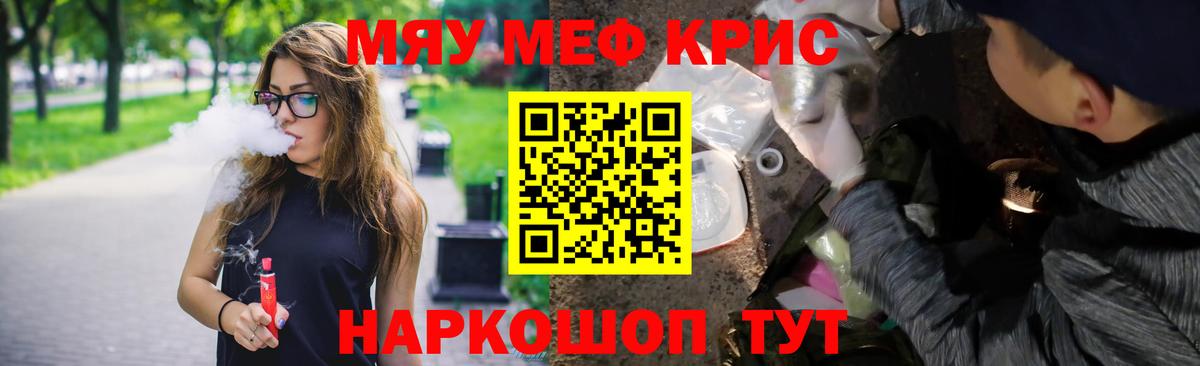 Наро-Фоминск  Меф мука  Вход с VPN  цена   МЯУ-МЯУ 4 MMC 