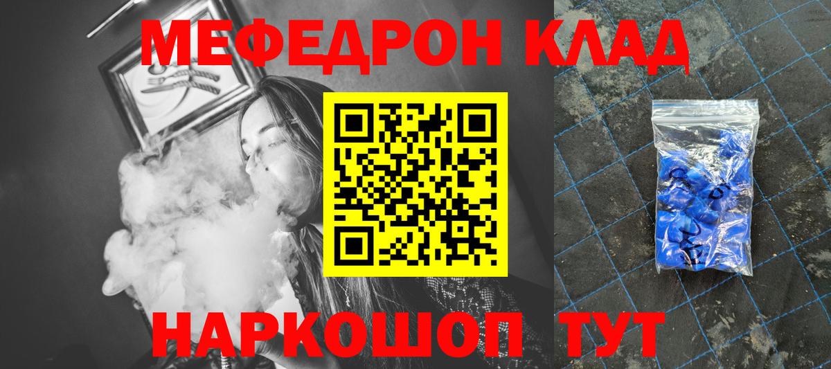даркнет сайт  Меф кристаллы  Мефедрон  Наро-Фоминск  mega как зайти  Мефедрон VHQ 