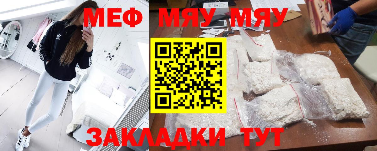 Мефедрон  Наро-Фоминск