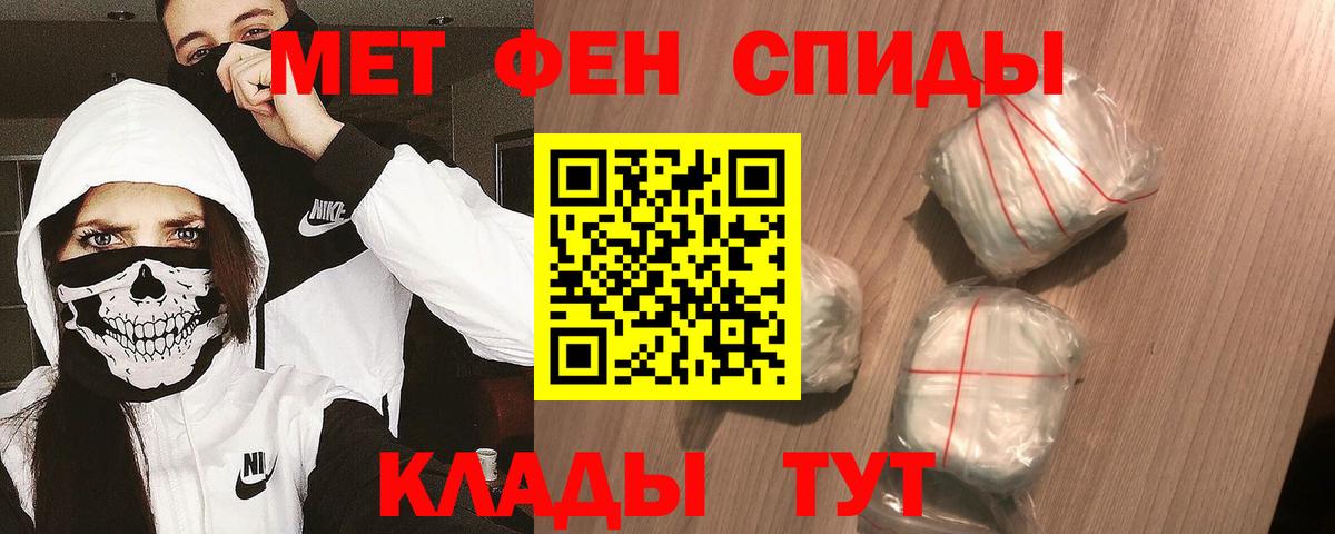 Метамфетамин  Наро-Фоминск  МЕТАМФЕТАМИН кристалл 