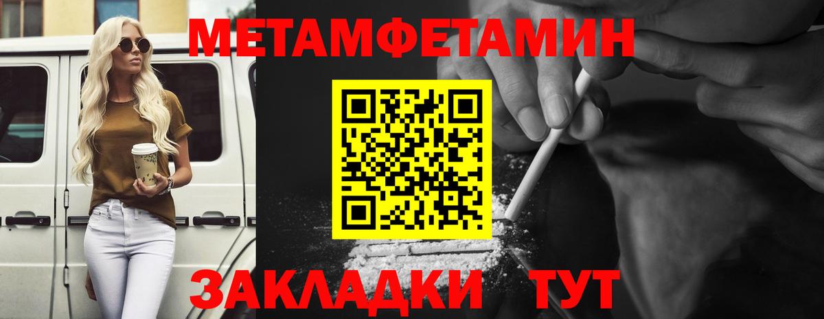 МЕТАМФЕТАМИН Декстрометамфетамин 99.9% Наро-Фоминск