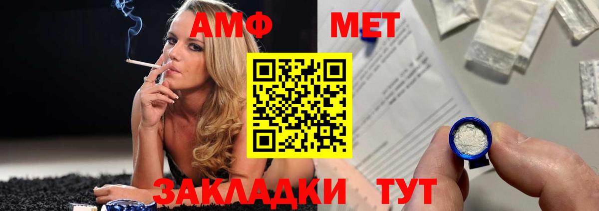 Наро-Фоминск  Метамфетамин Methamphetamine  Вход с VPN 