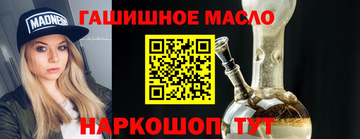 Дистиллят ТГК Wax  Вход с VPN  Наро-Фоминск  Дистиллят ТГК вейп с тгк 
