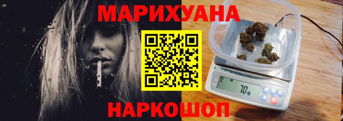 Конопля LSD WEED  Вход с VPN  МАРИХУАНА THC 21%  Бошки Шишки индика  Наро-Фоминск 